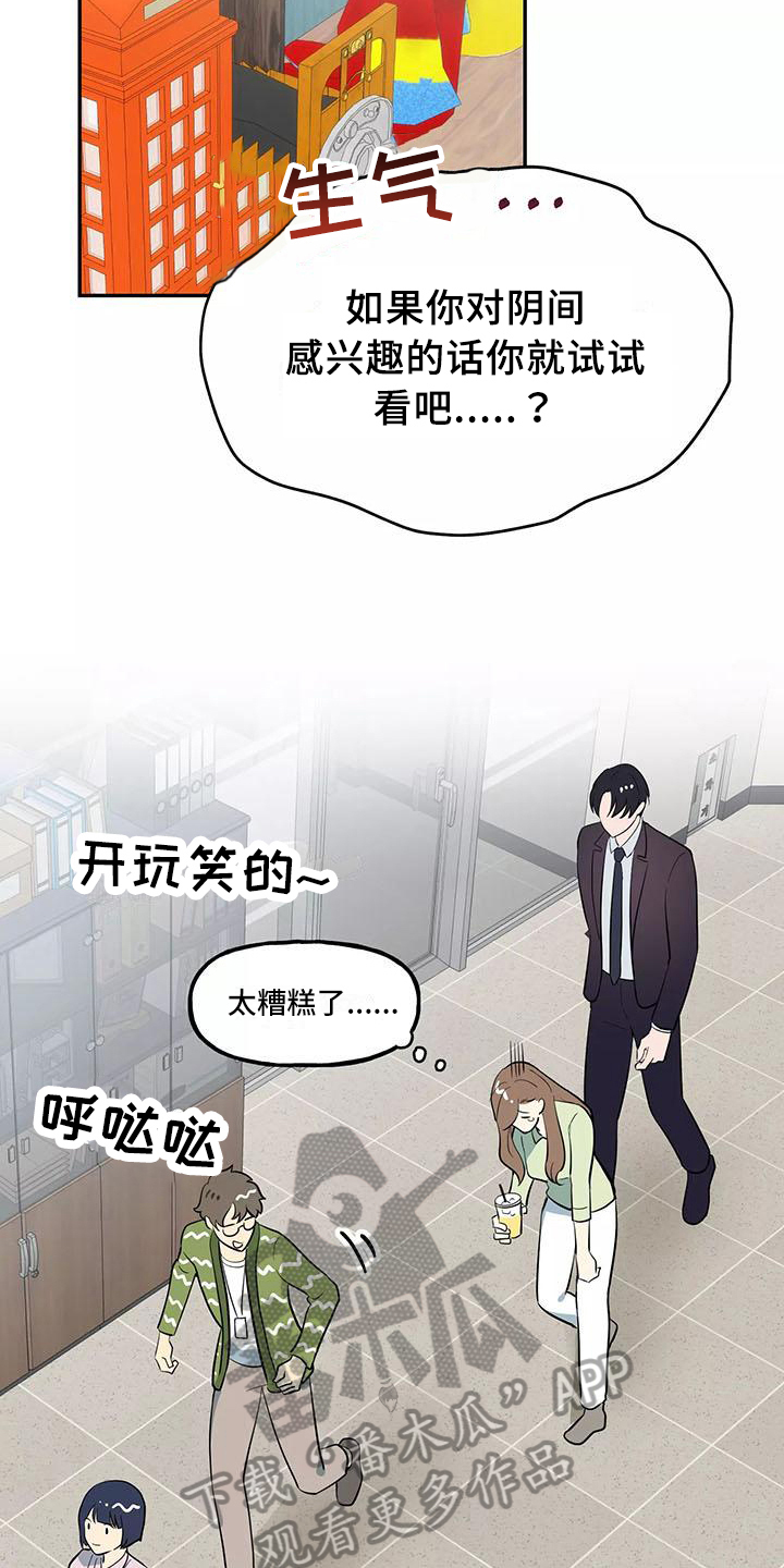 第11章：前男友8