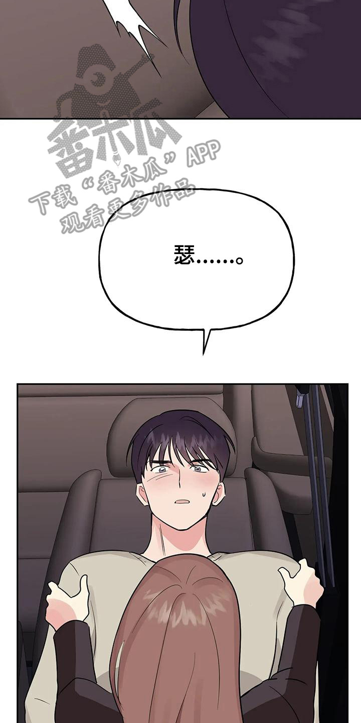 第56章：【第二季】轮到我了7