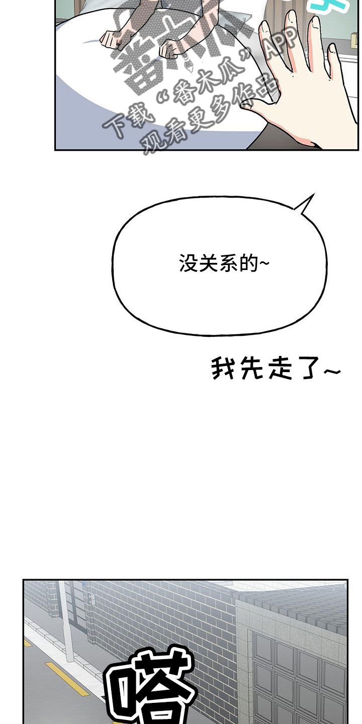 第46章：【番外】做梦一样16