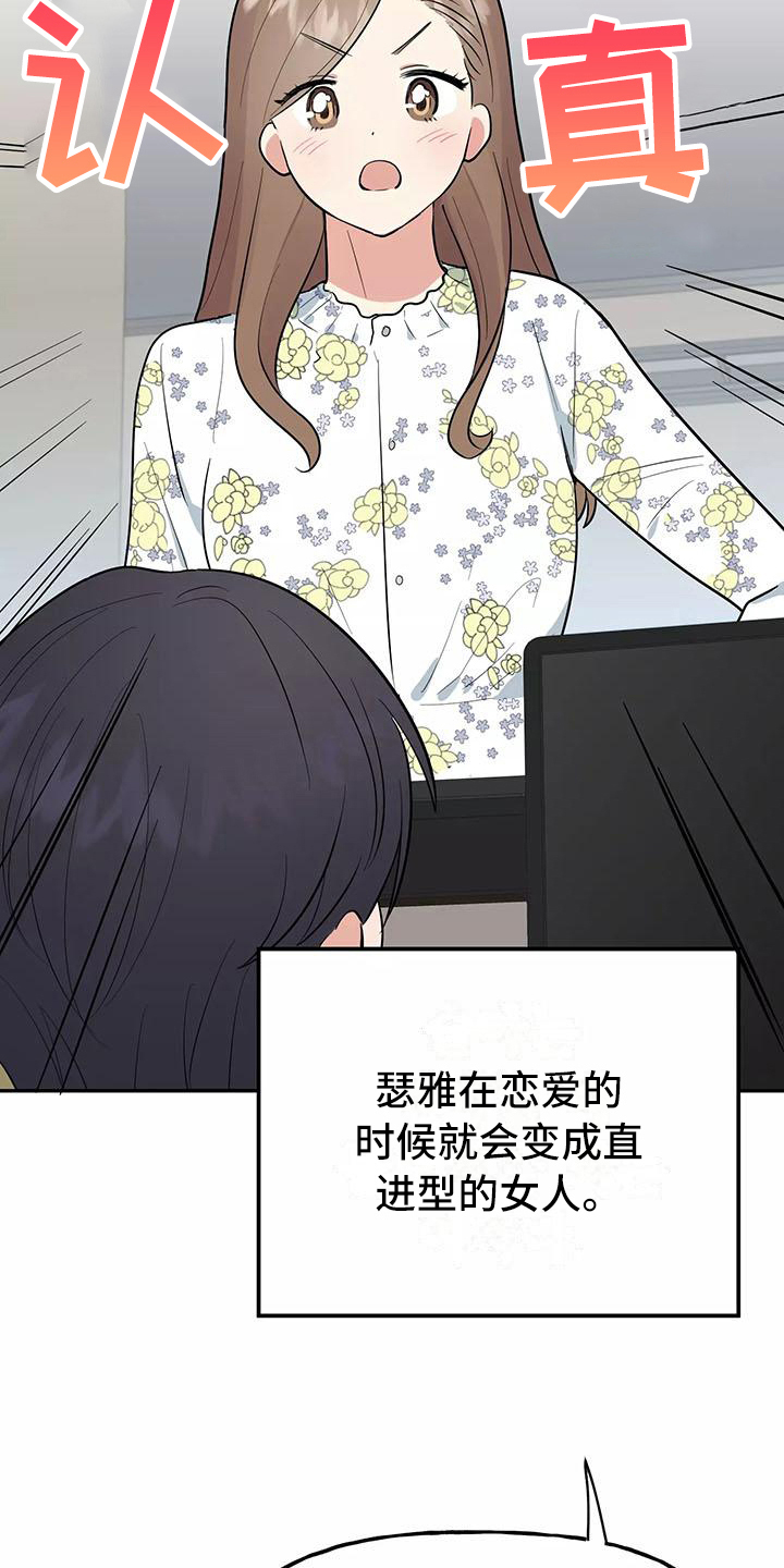 第13章：醉话11