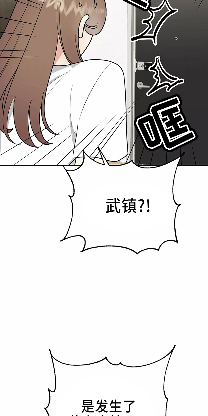 第31章：都很吵30