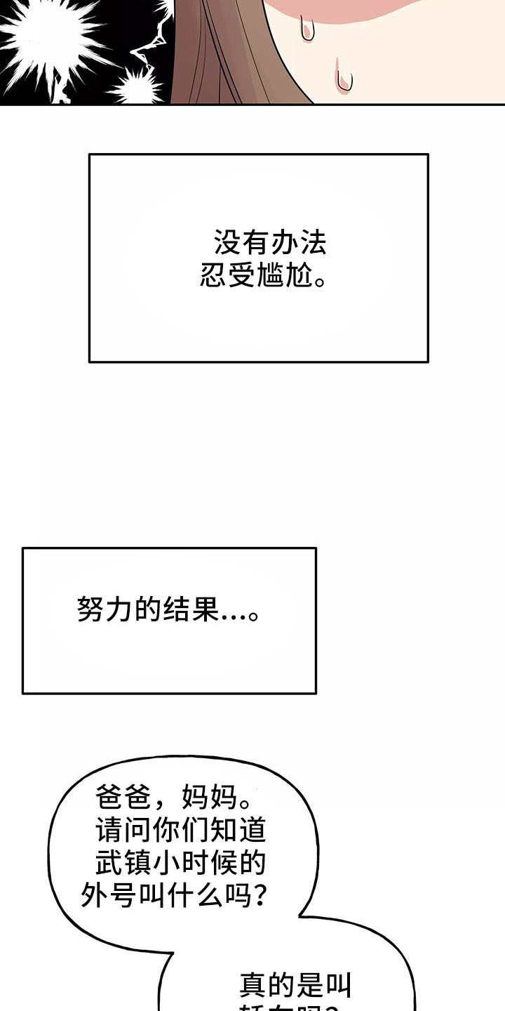 第43章：炫耀22