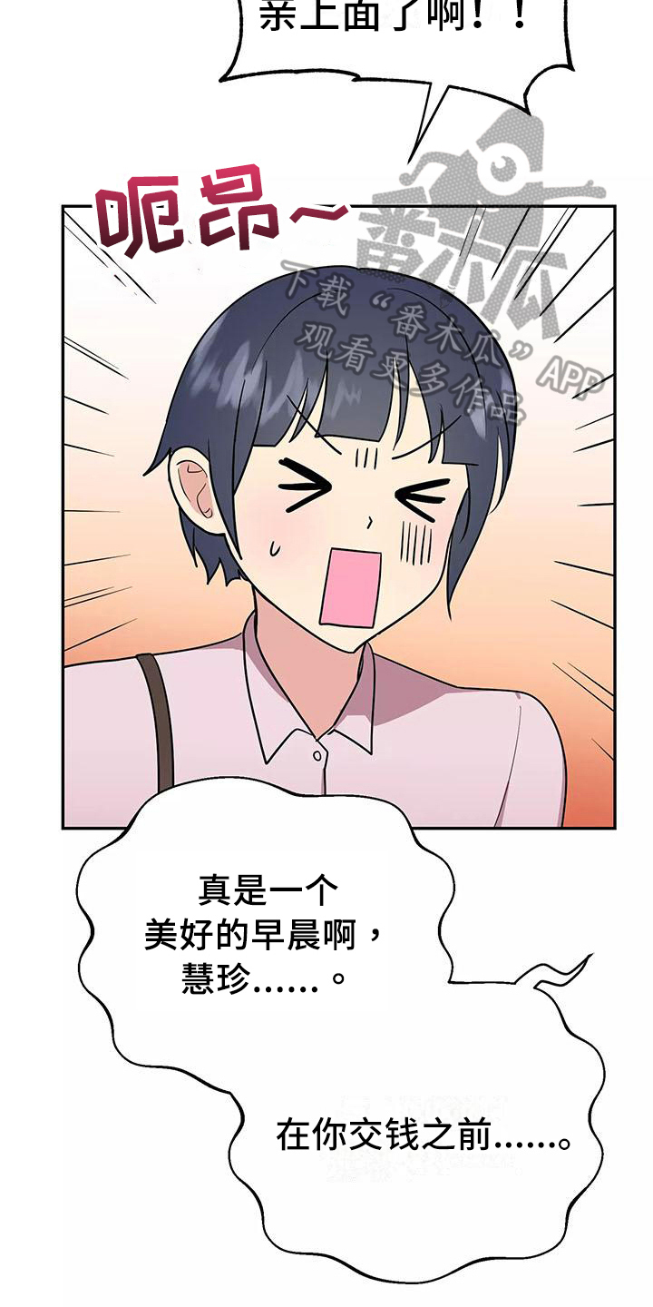第8章：谎言16