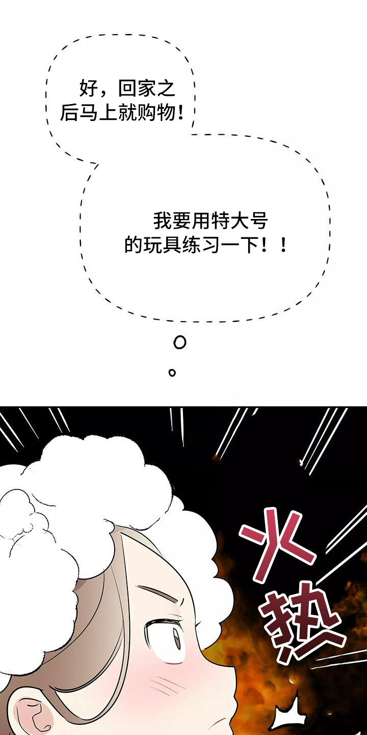 第21章：决心9