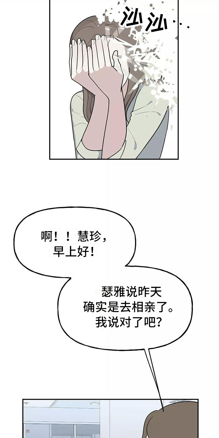 第8章：谎言14