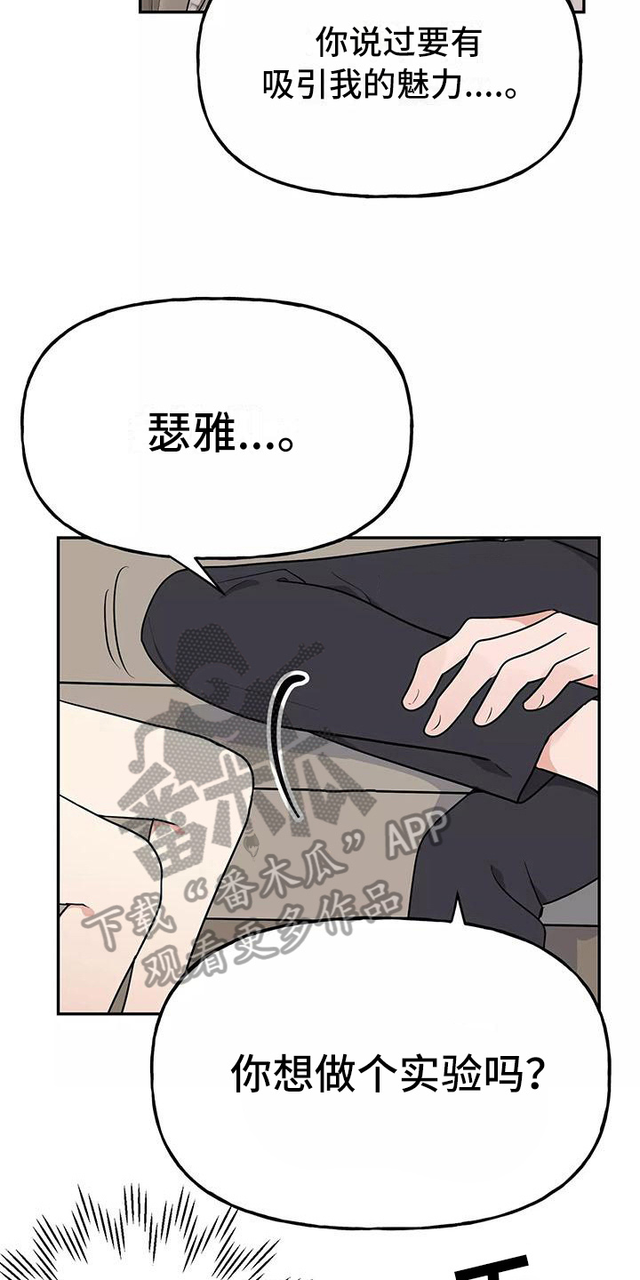 第17章：散发魅力12