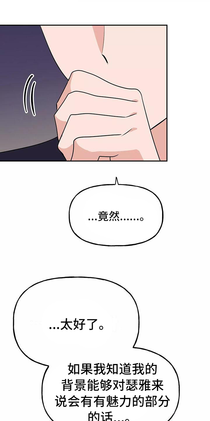第12章：请客9