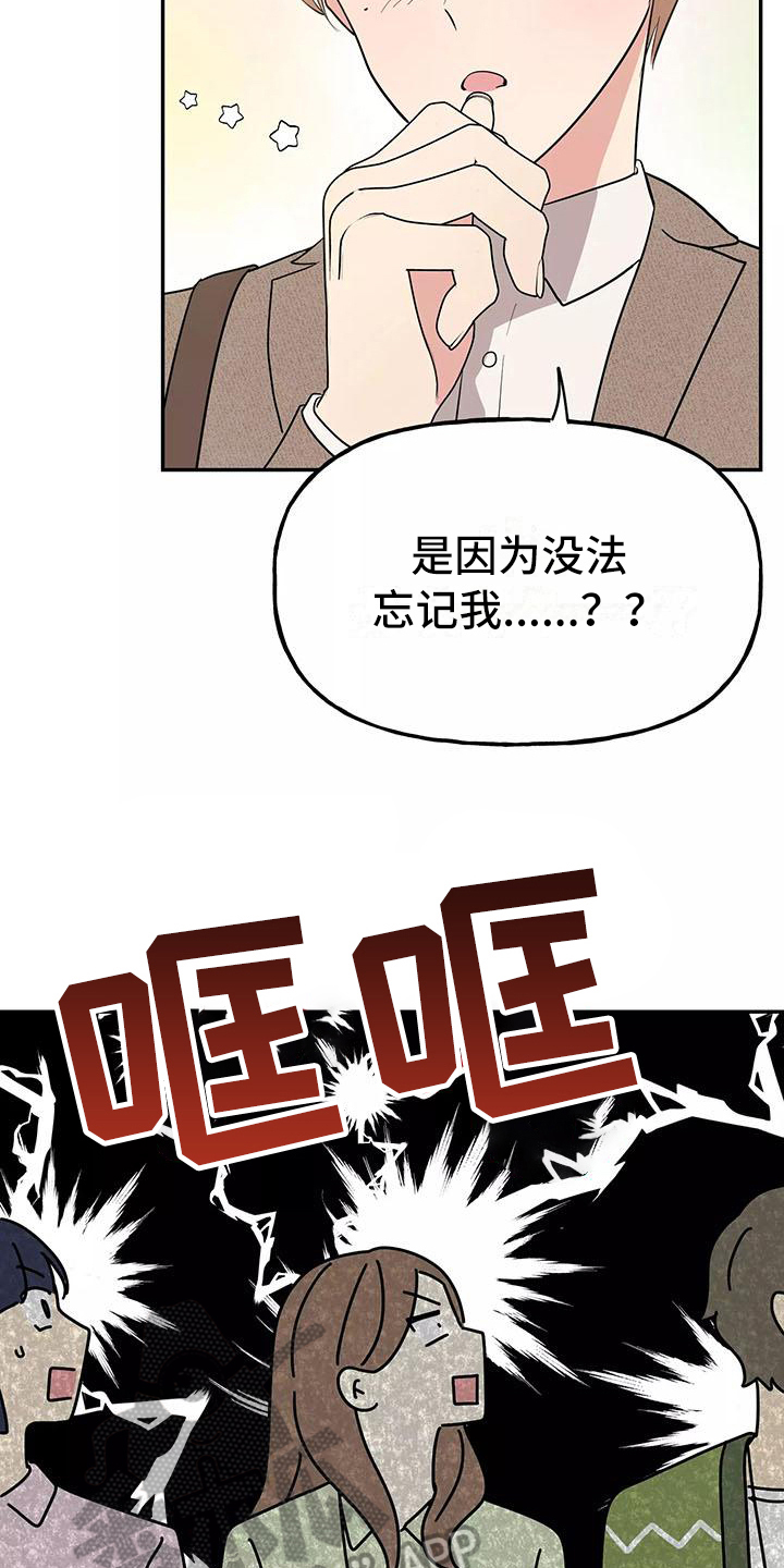 第11章：前男友3