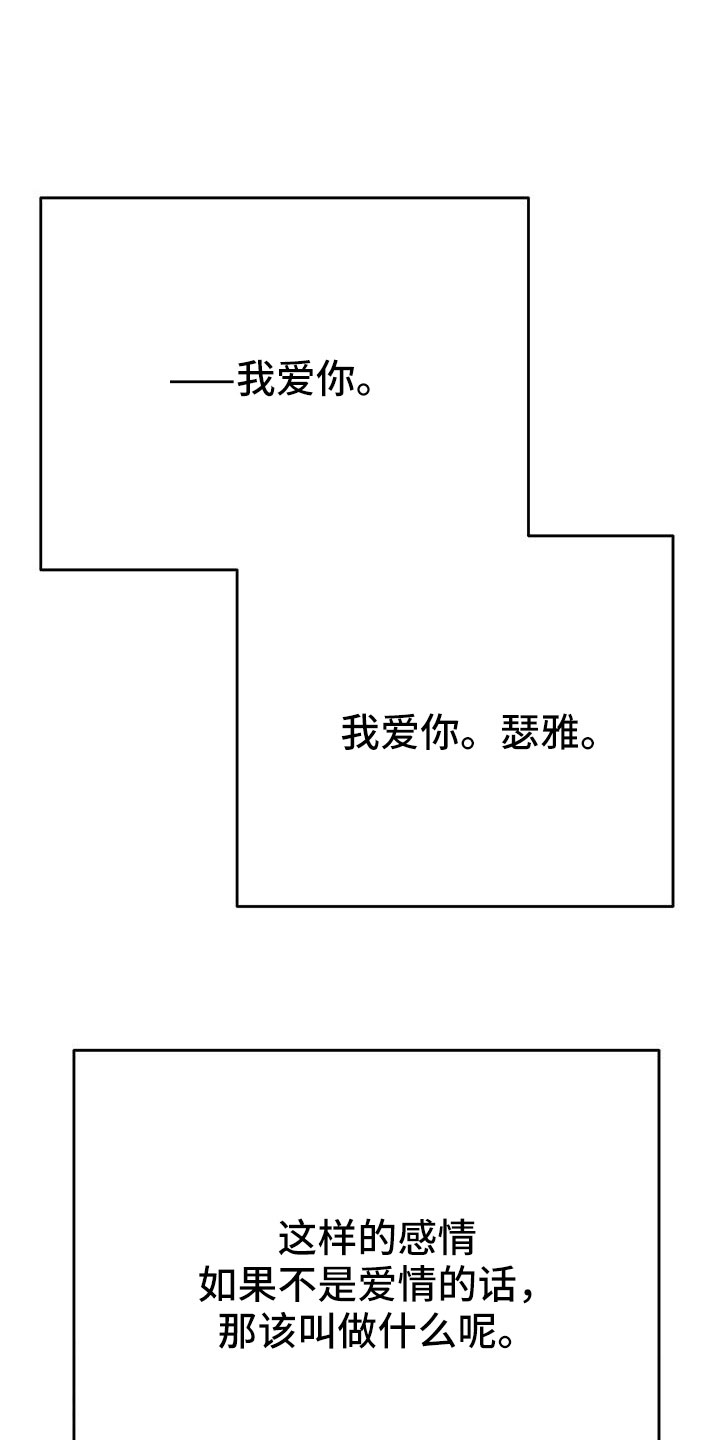 第60章：【第二季完结】学会爱情12