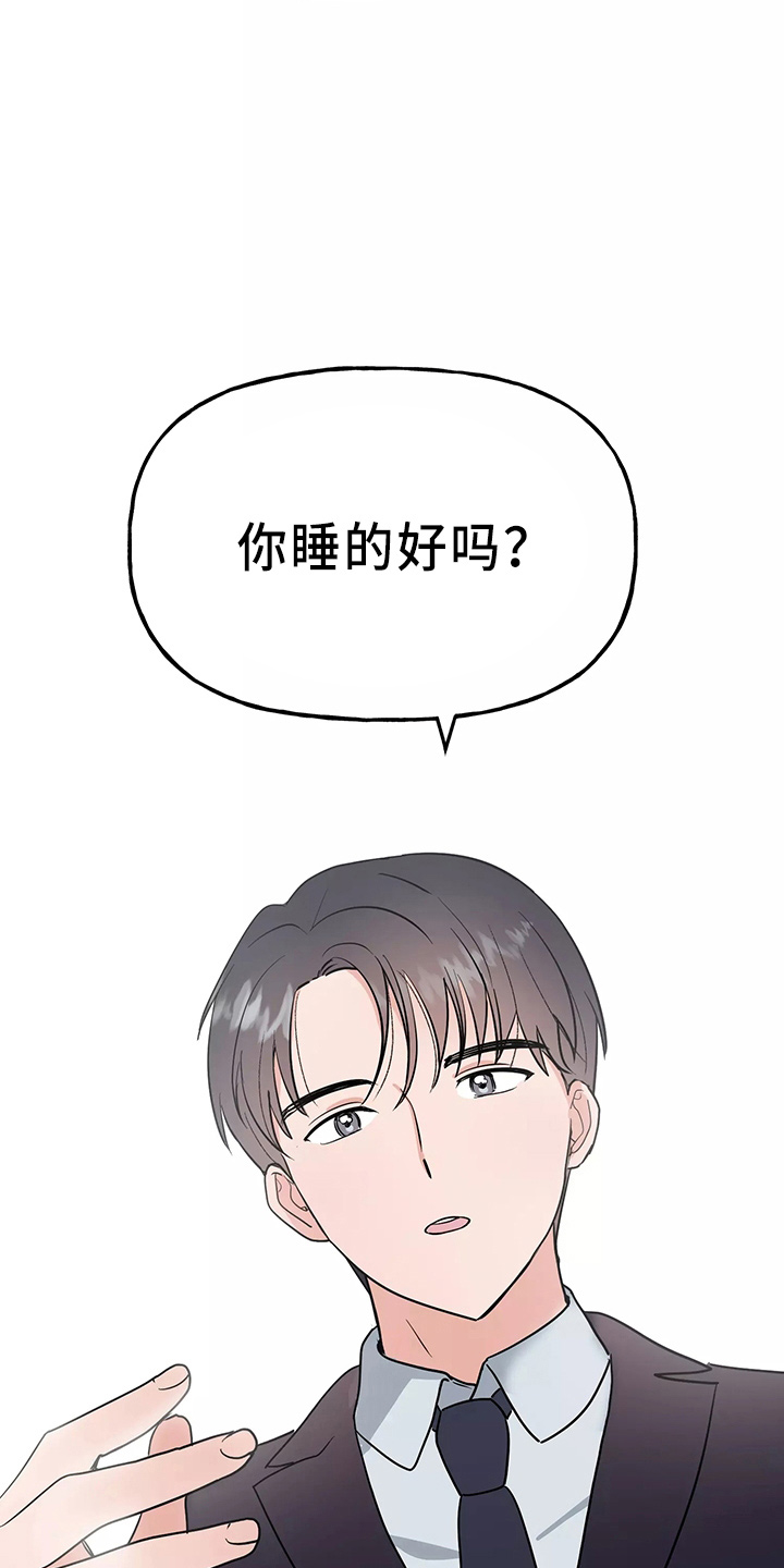 第33章：假装收心2