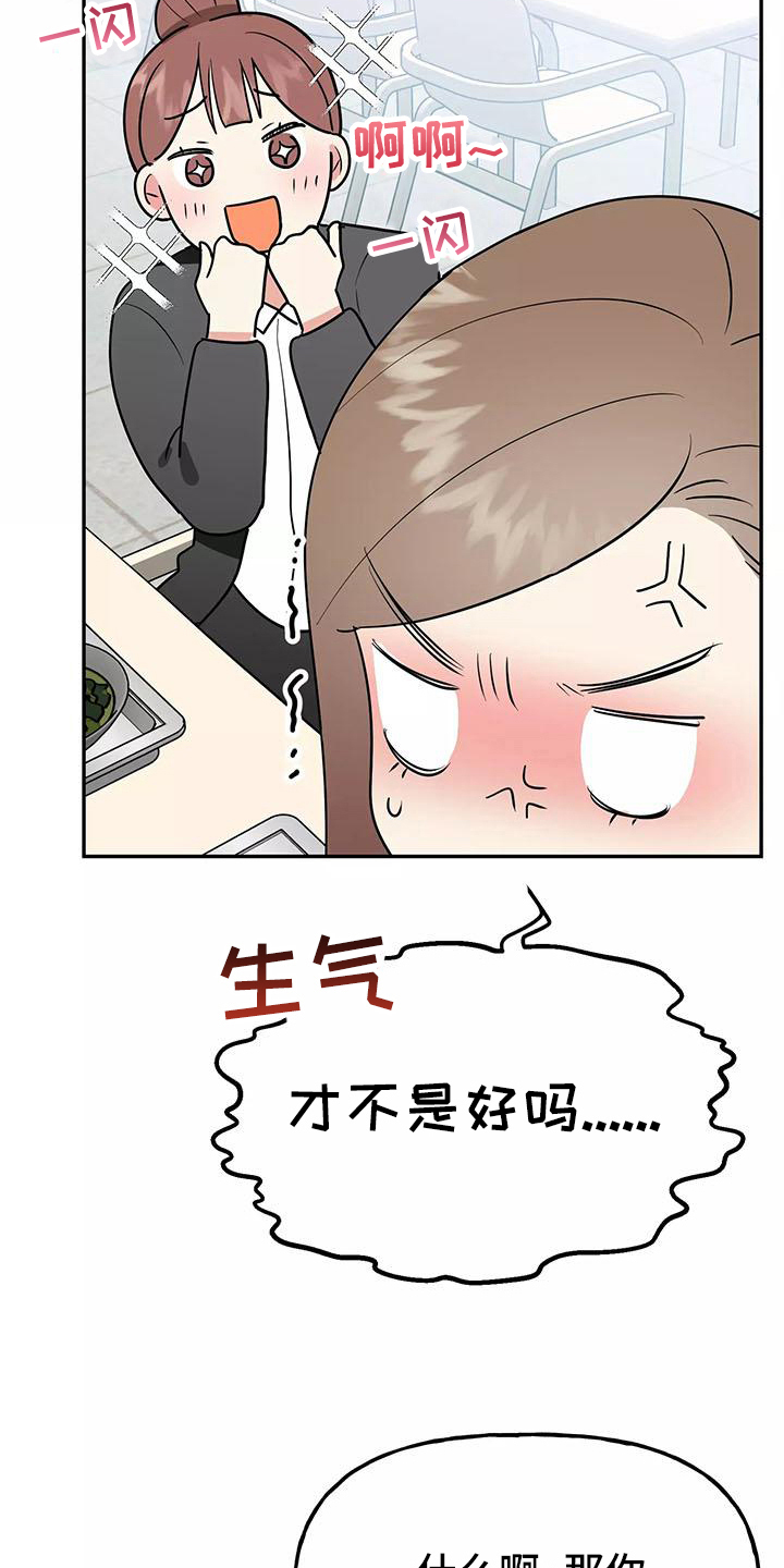 第24章：答应7