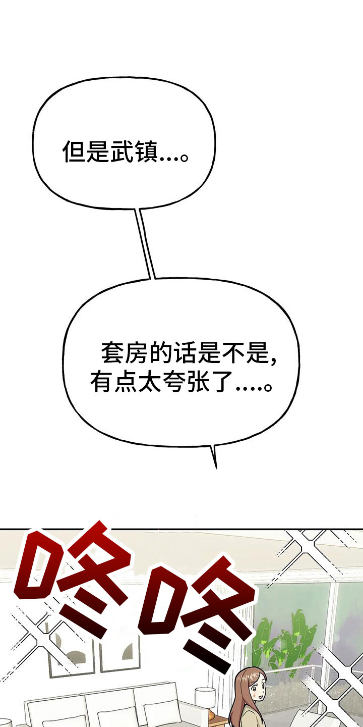 第49章：【第二季】睡着了22