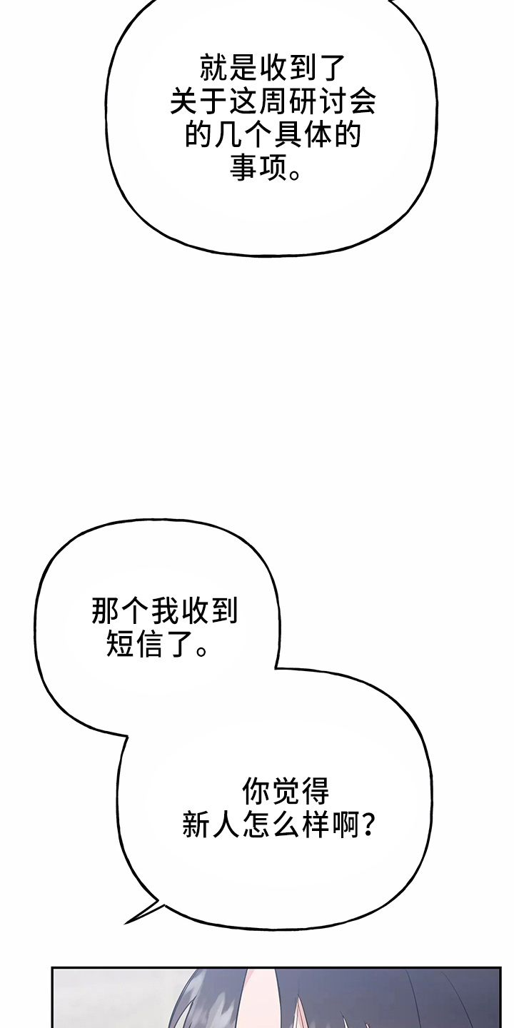 第33章：假装收心17
