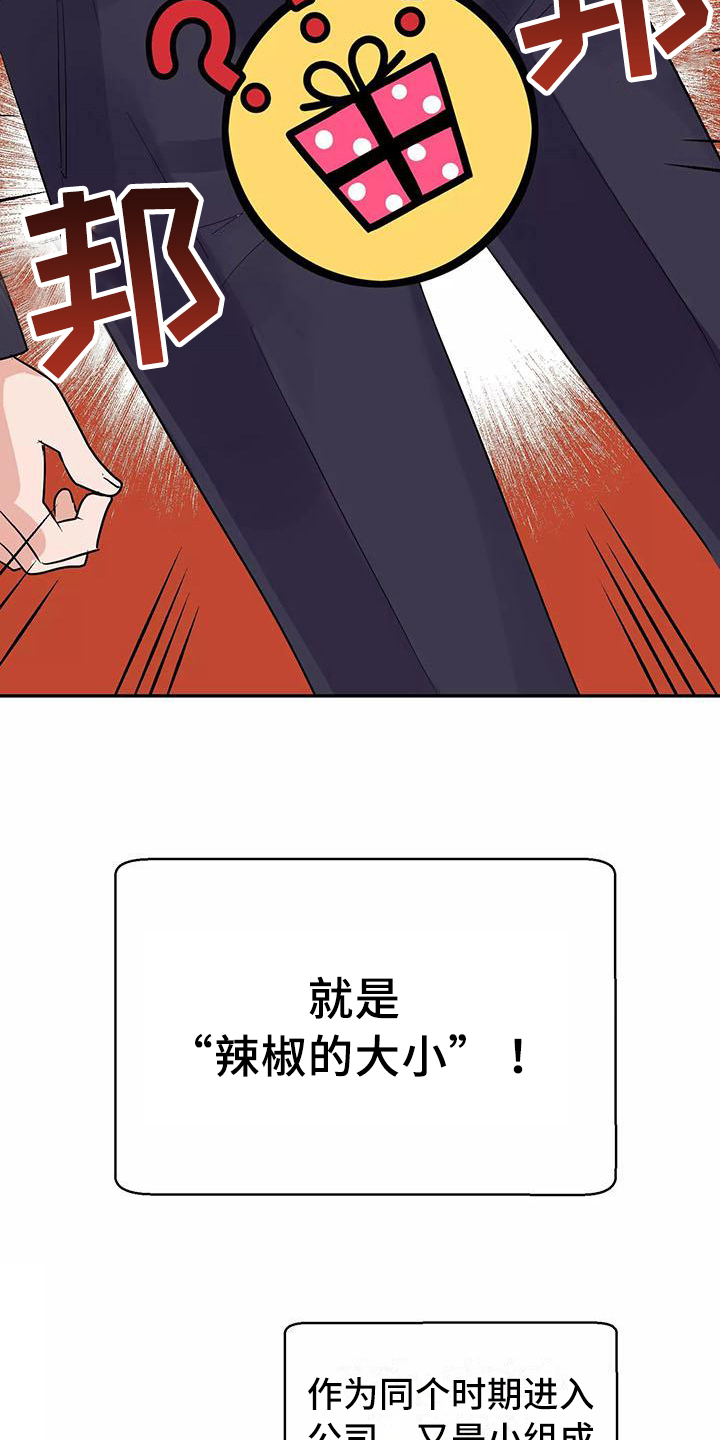 第1章：交往前提6