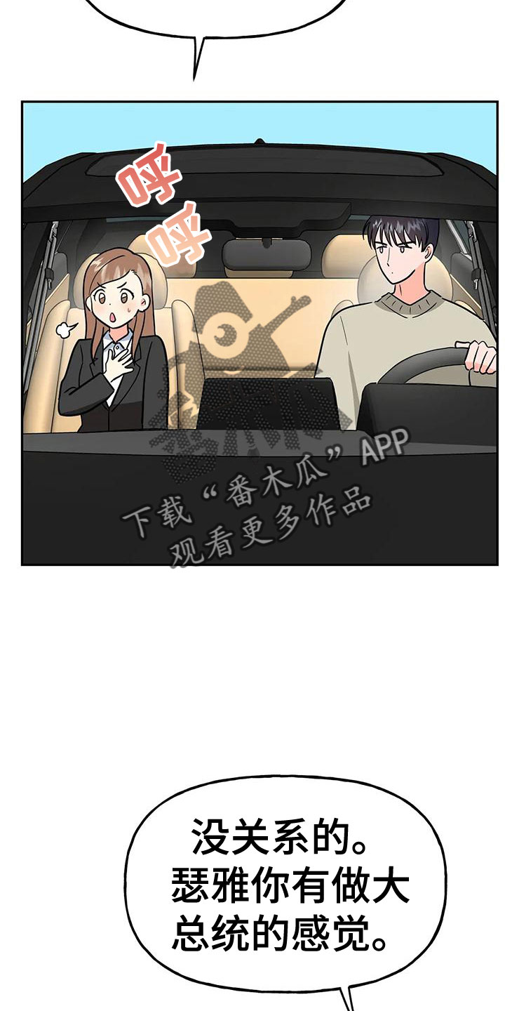 第51章：【第二季】戒指呢3