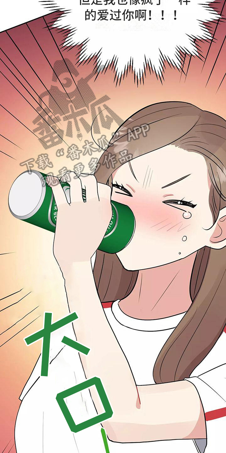 第7章：惩罚18