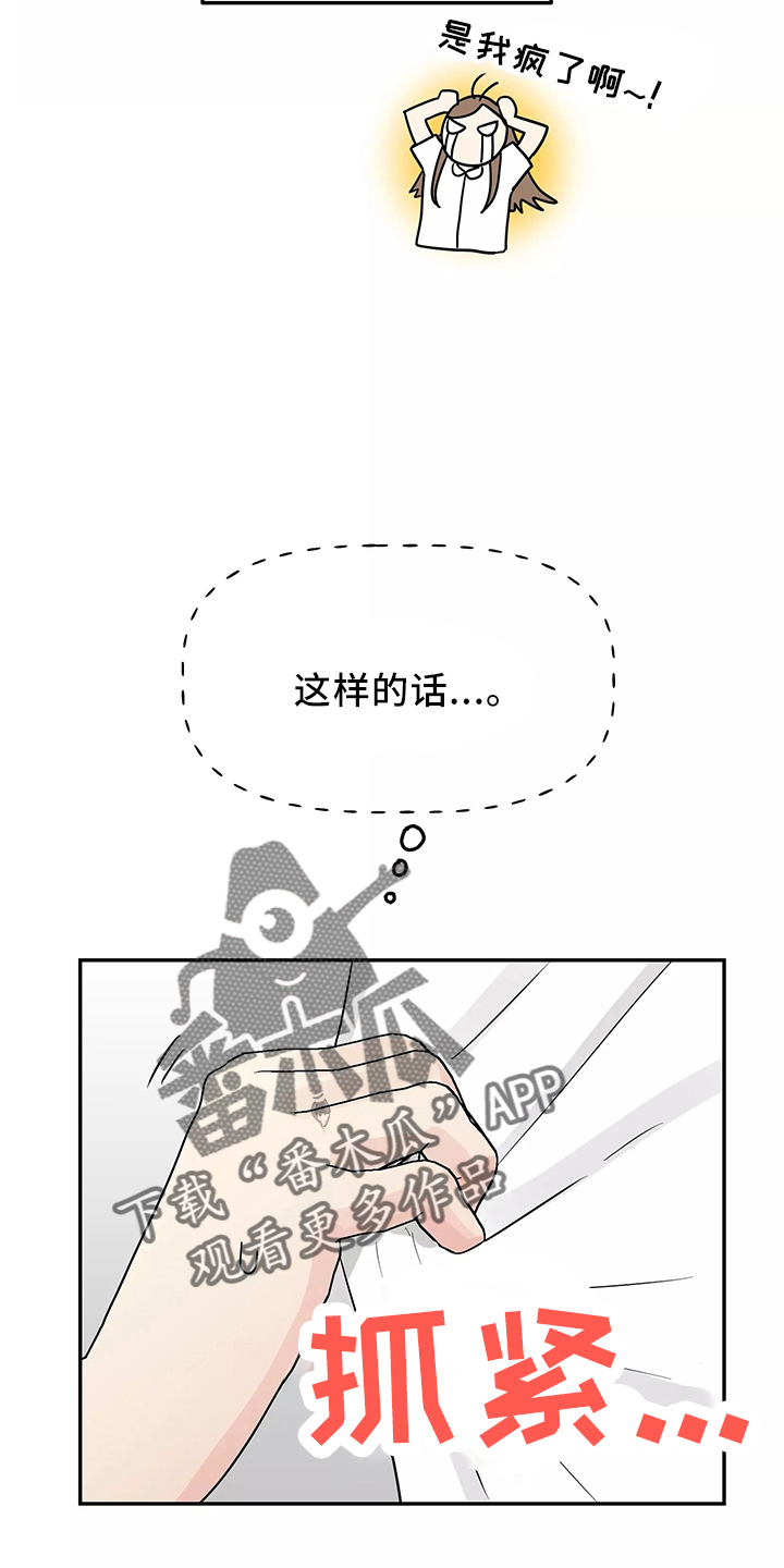 第37章：求婚21