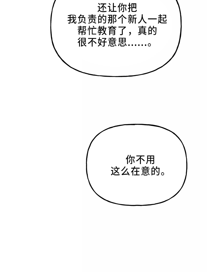 第33章：假装收心14