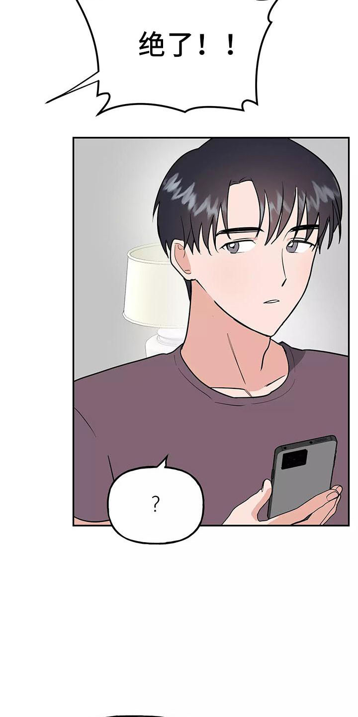 第44章：奖杯6
