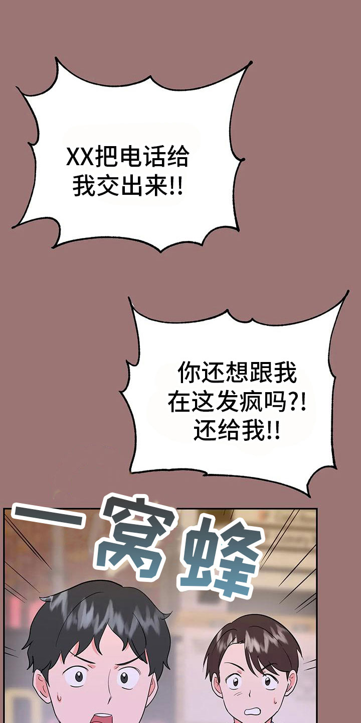 第50章：【第二季】瑟雅的优点13