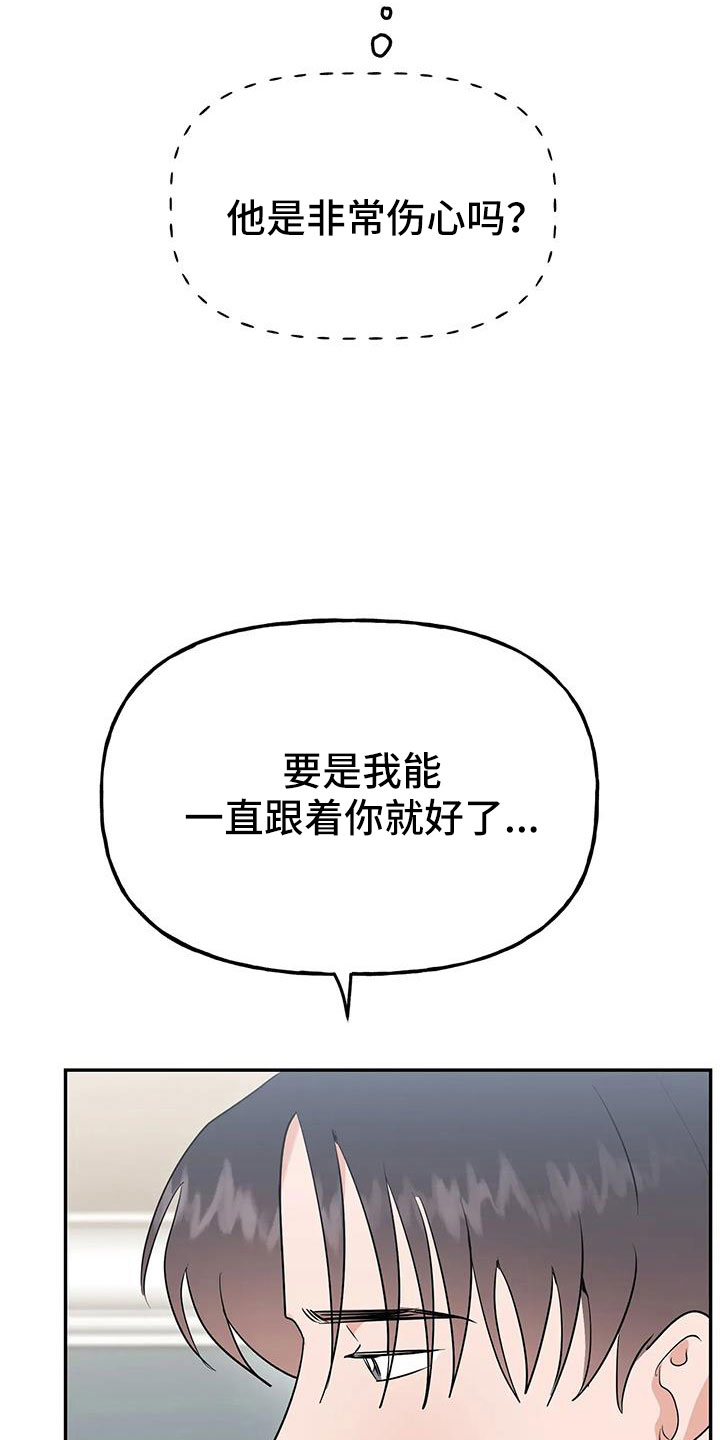 第58章： 【第二季】都是假的吗19
