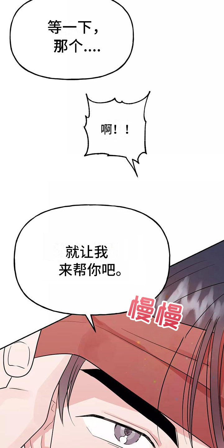 第19章：帮忙19