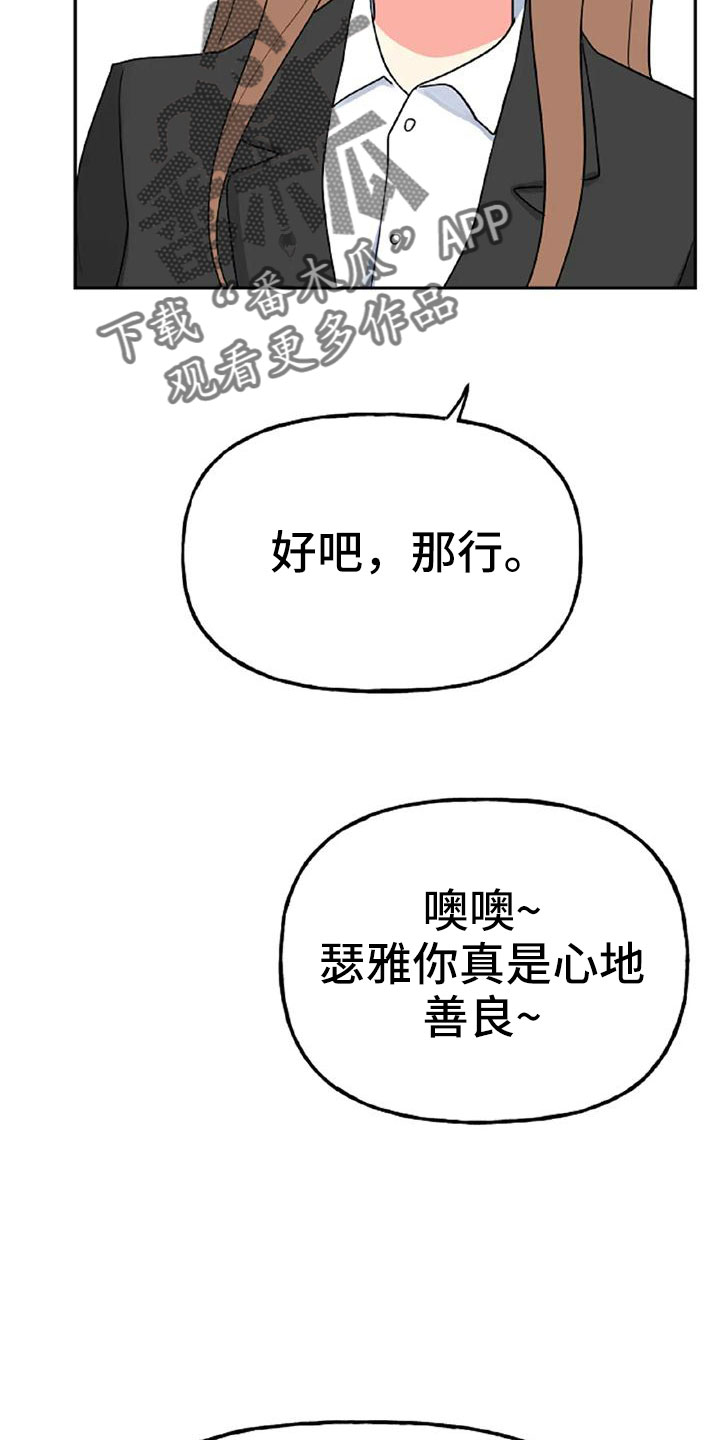 第53章：【第二季】美人5