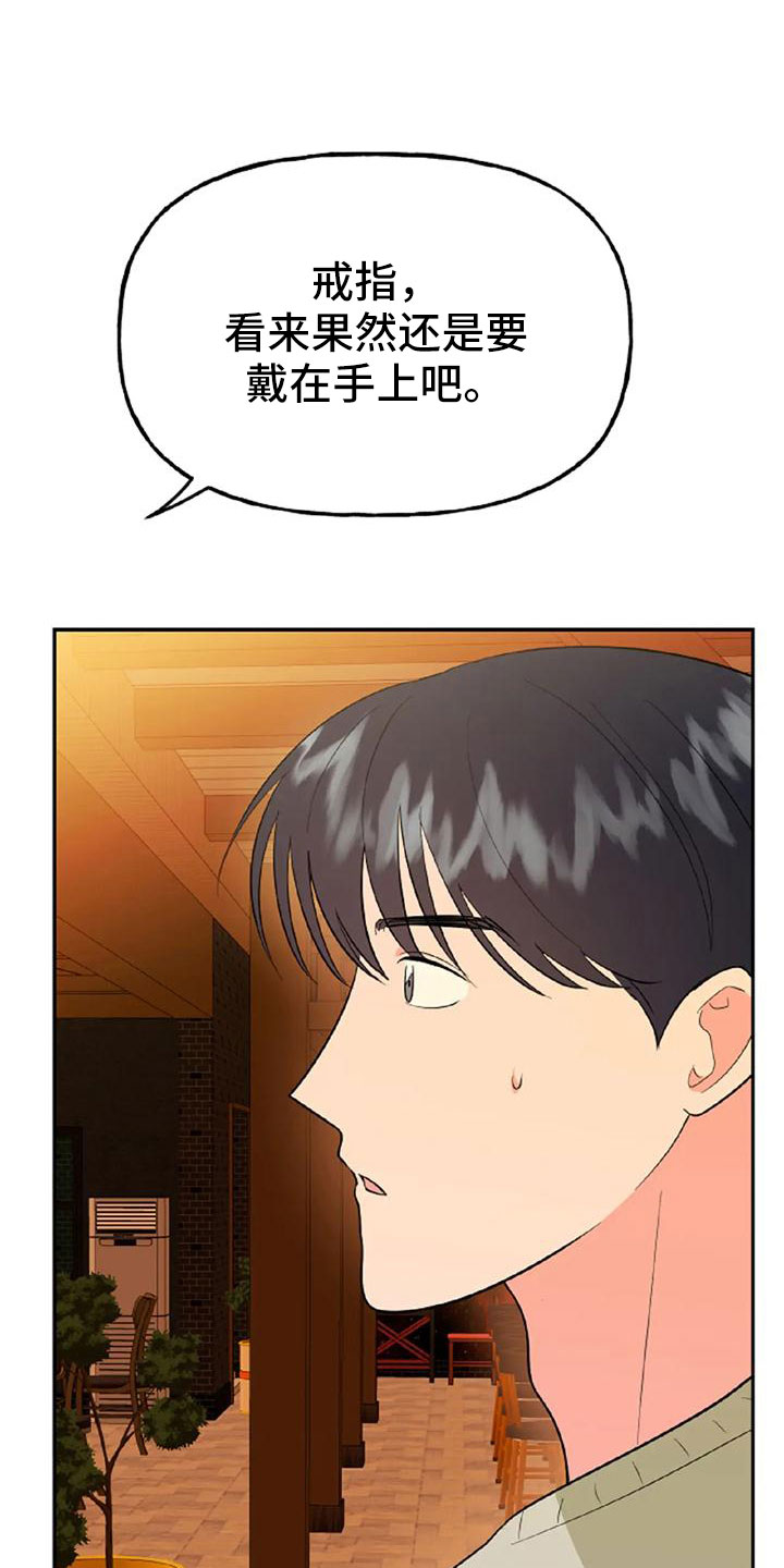 第54章：【第二季】我的唯一35