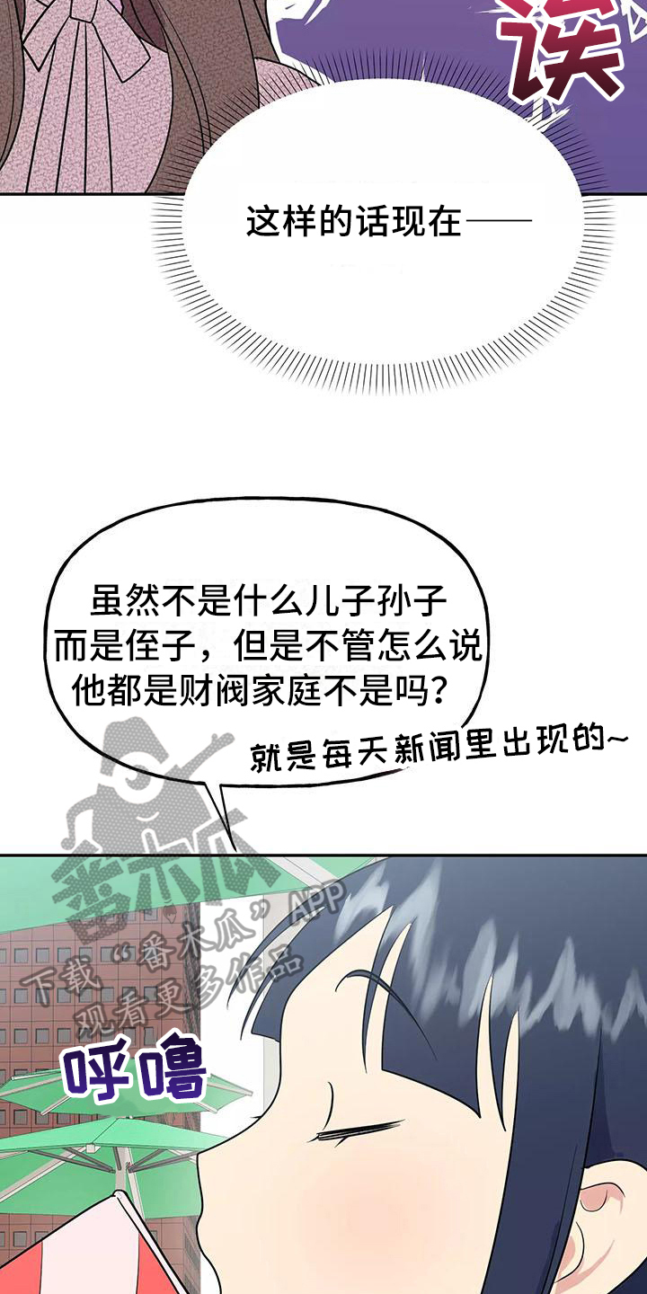 第7章：惩罚3