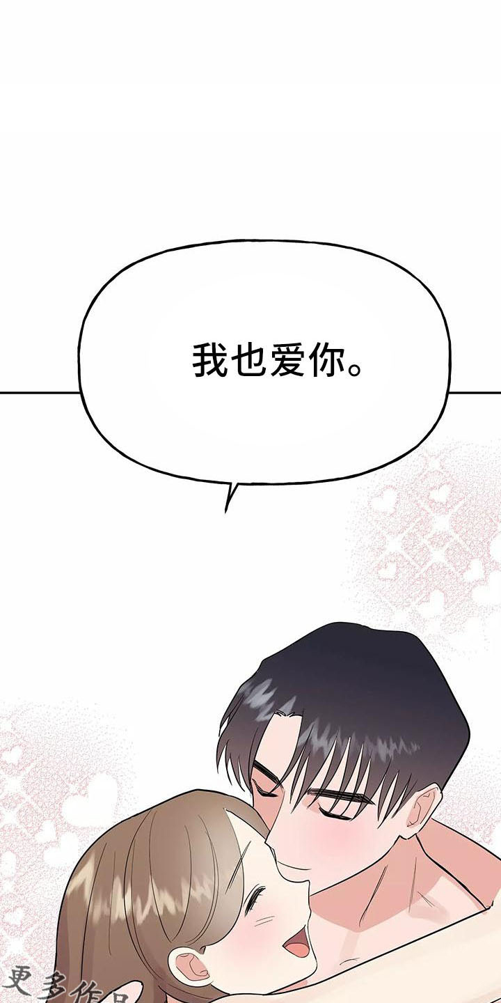 第45章：因为神奇29