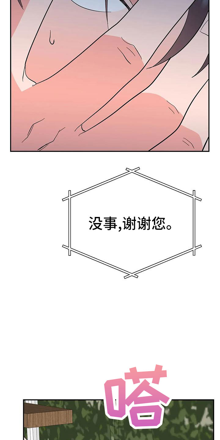 第50章：【第二季】瑟雅的优点42