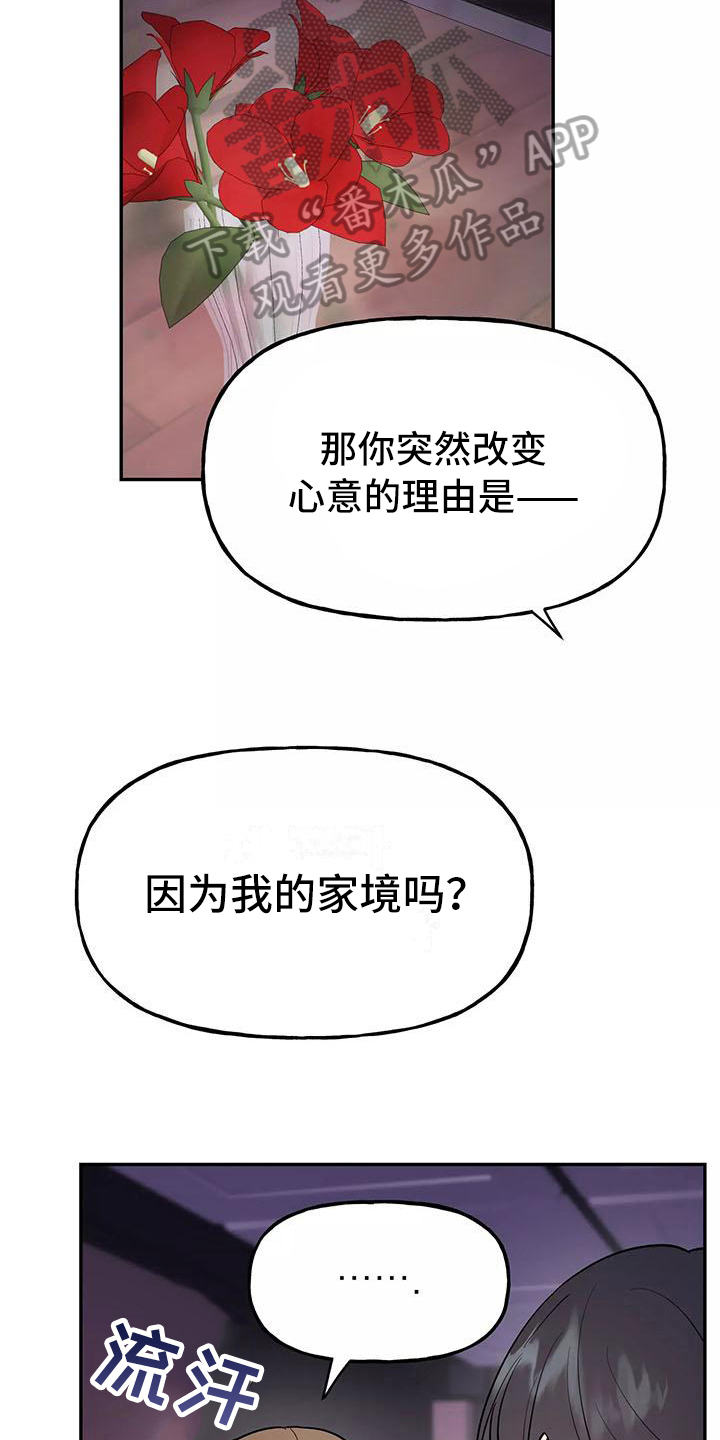 第12章：请客7