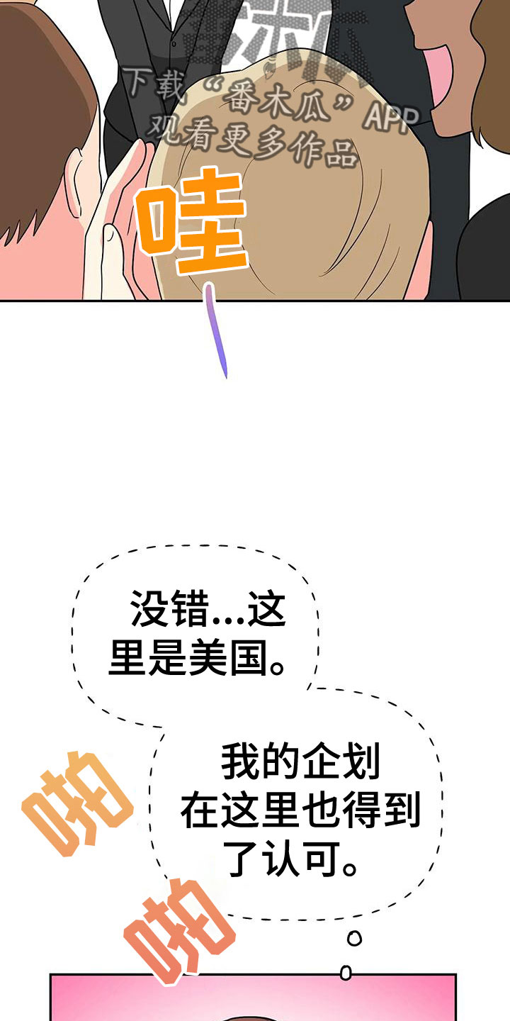 第51章：【第二季】戒指呢34