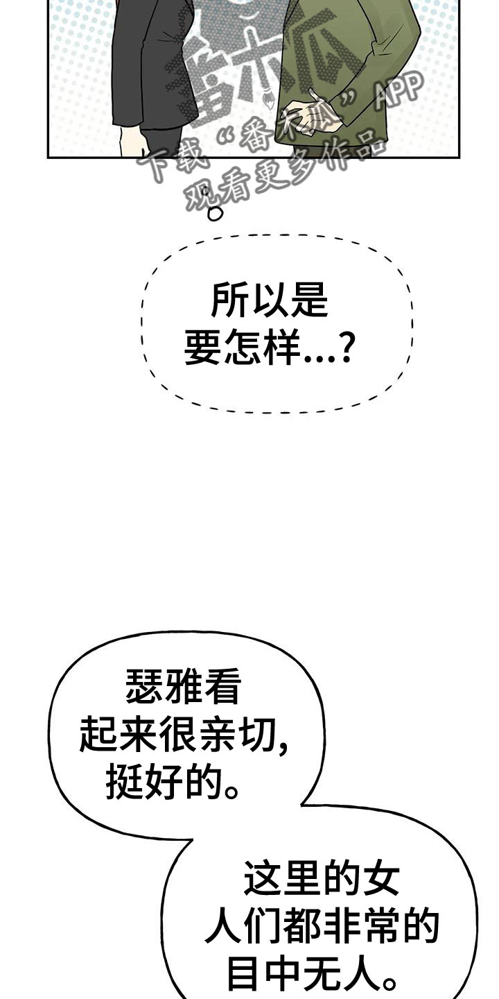 第52章：【第二季】不详的感觉22