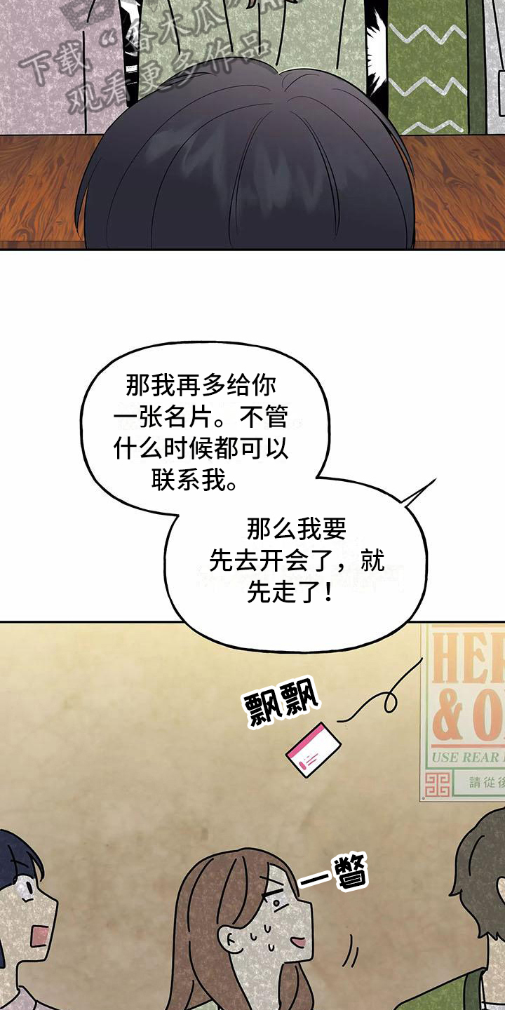 第11章：前男友4