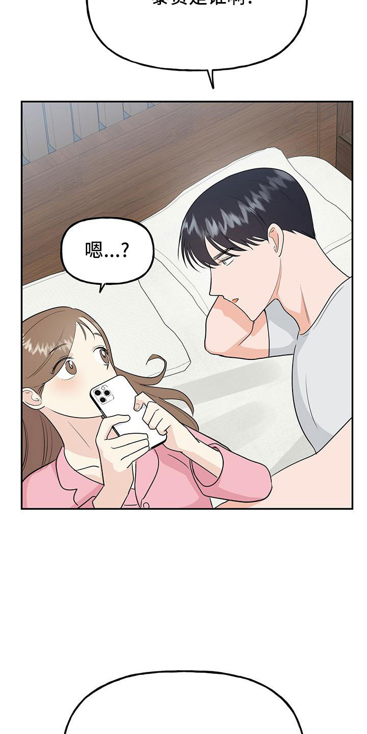 第48章：【第二季】只是说说而已7