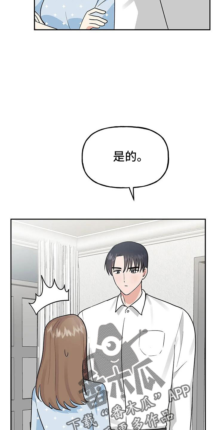 第58章： 【第二季】都是假的吗24