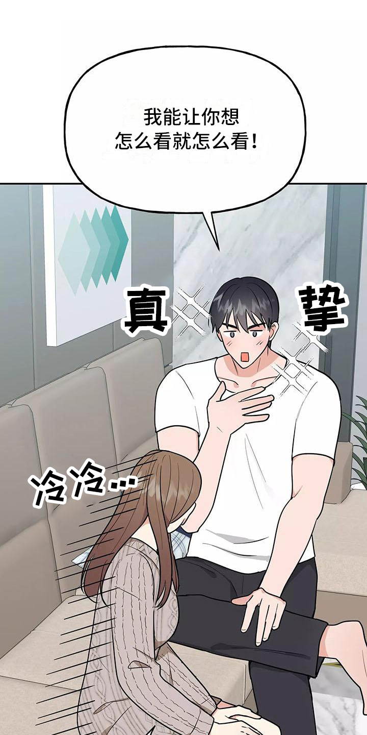 第17章：散发魅力14