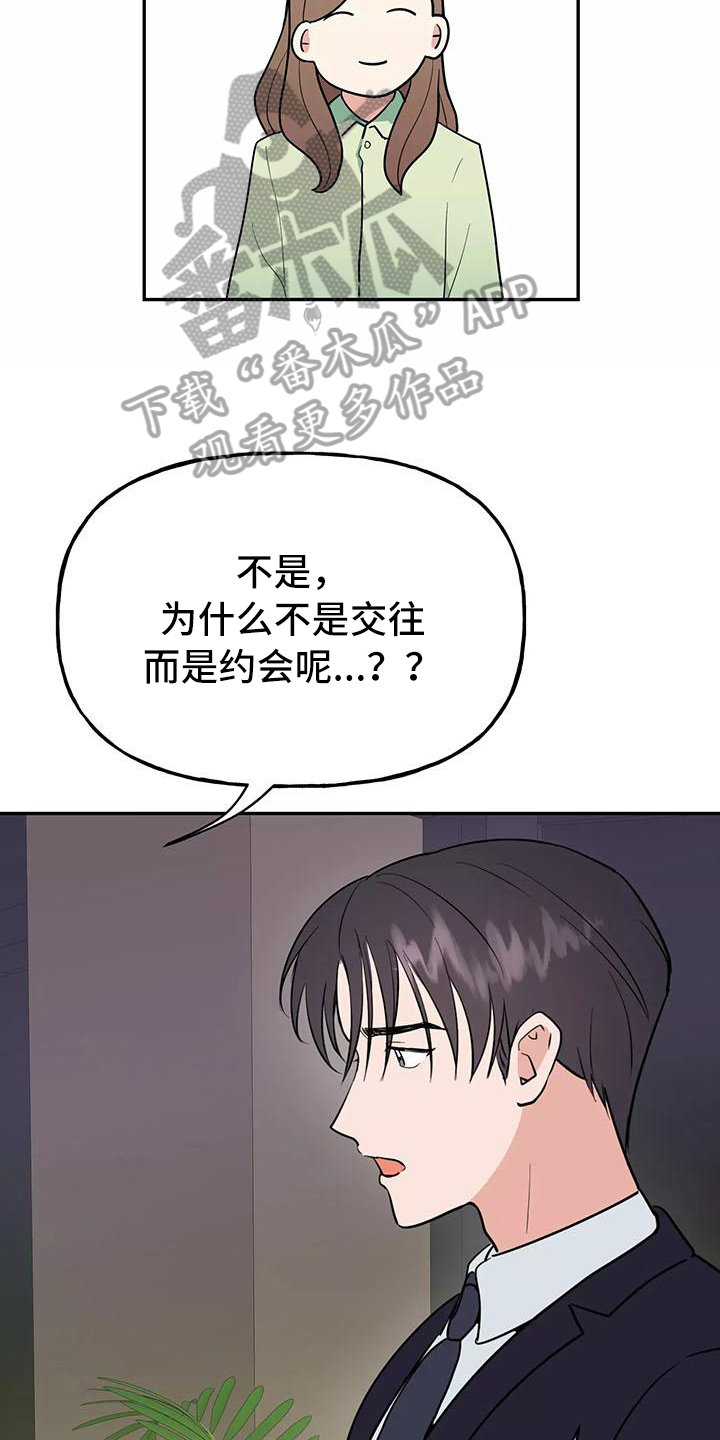第12章：请客20