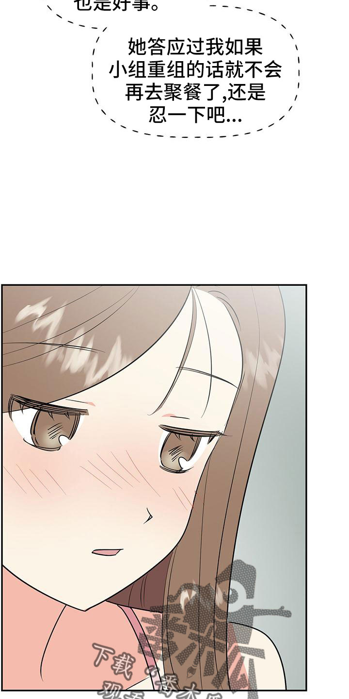 第47章：【番外】做好觉悟17