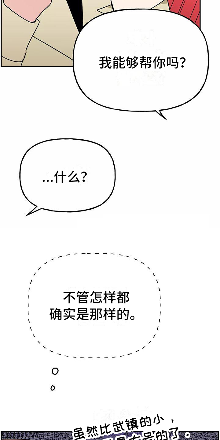第27章：等待2