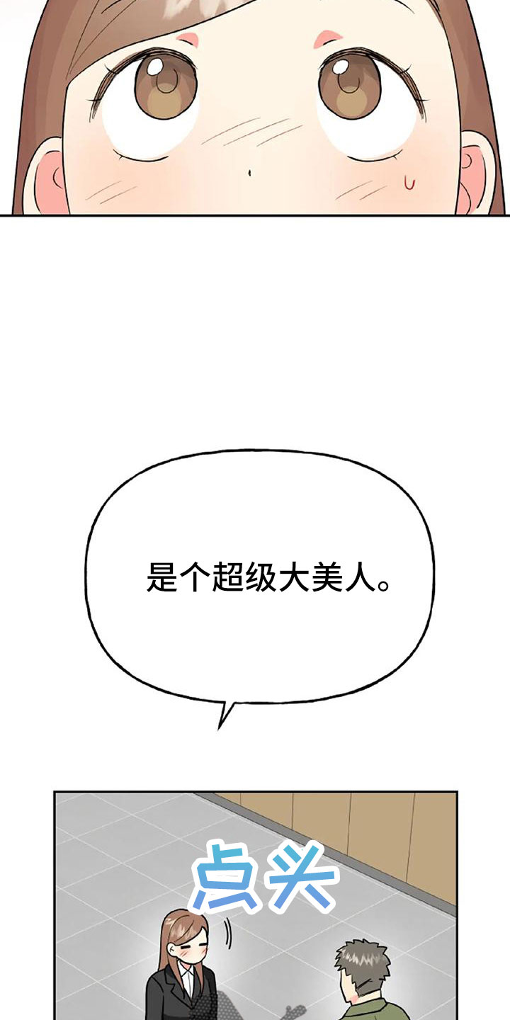 第53章：【第二季】美人13