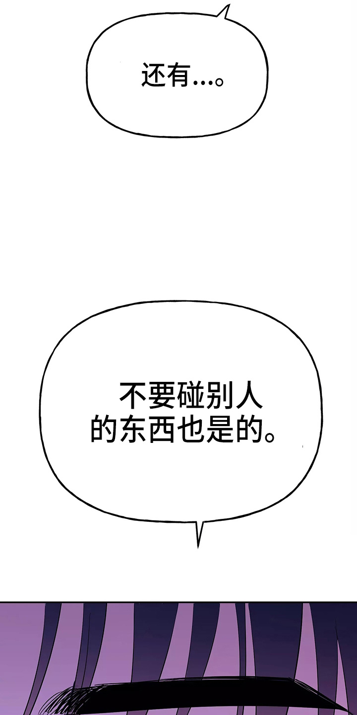 第30章：教训28