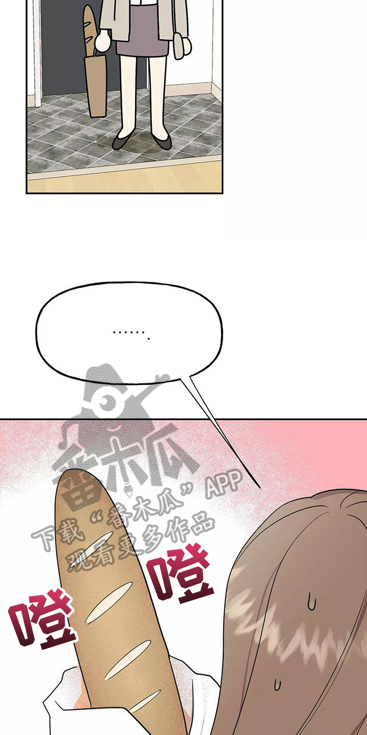 第4章：有魅力9