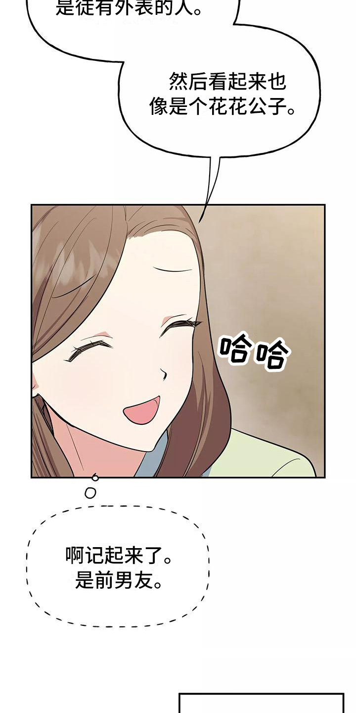 第10章：尴尬2