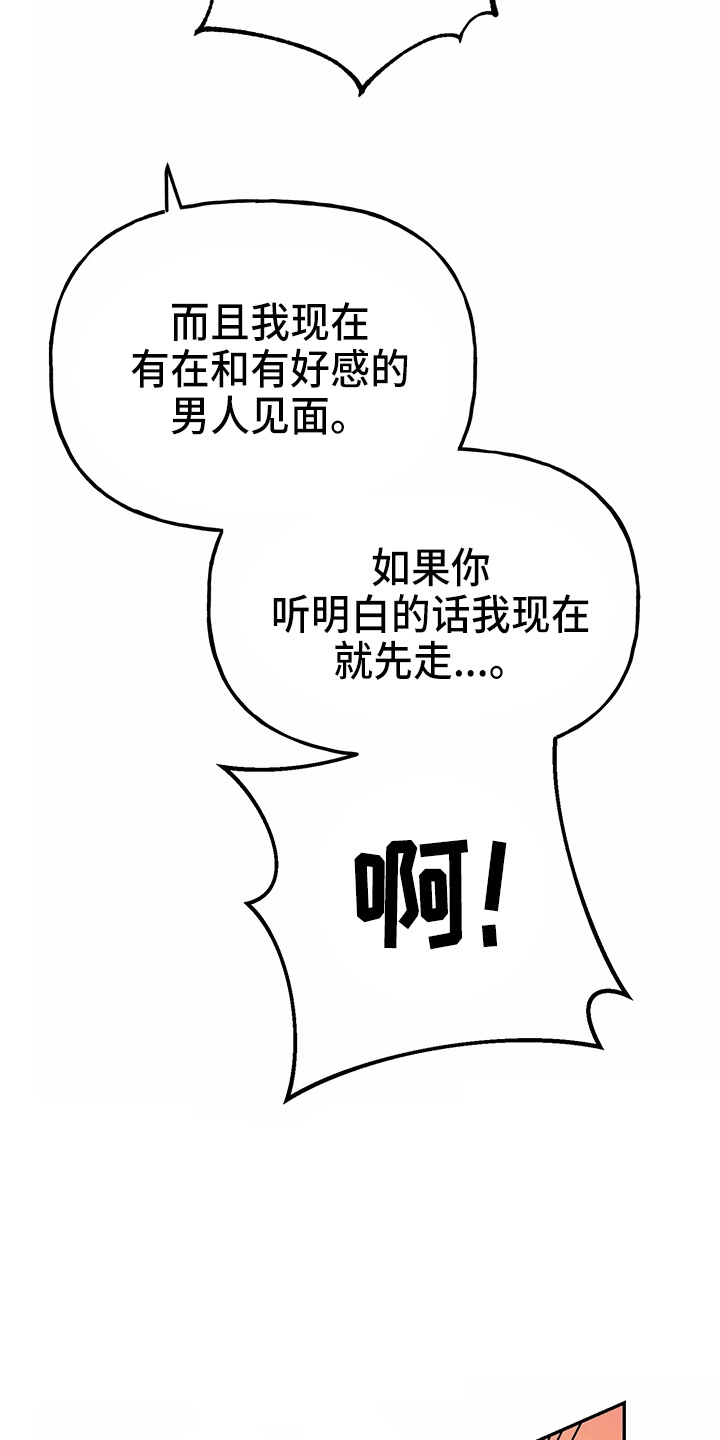 第29章：疯子9