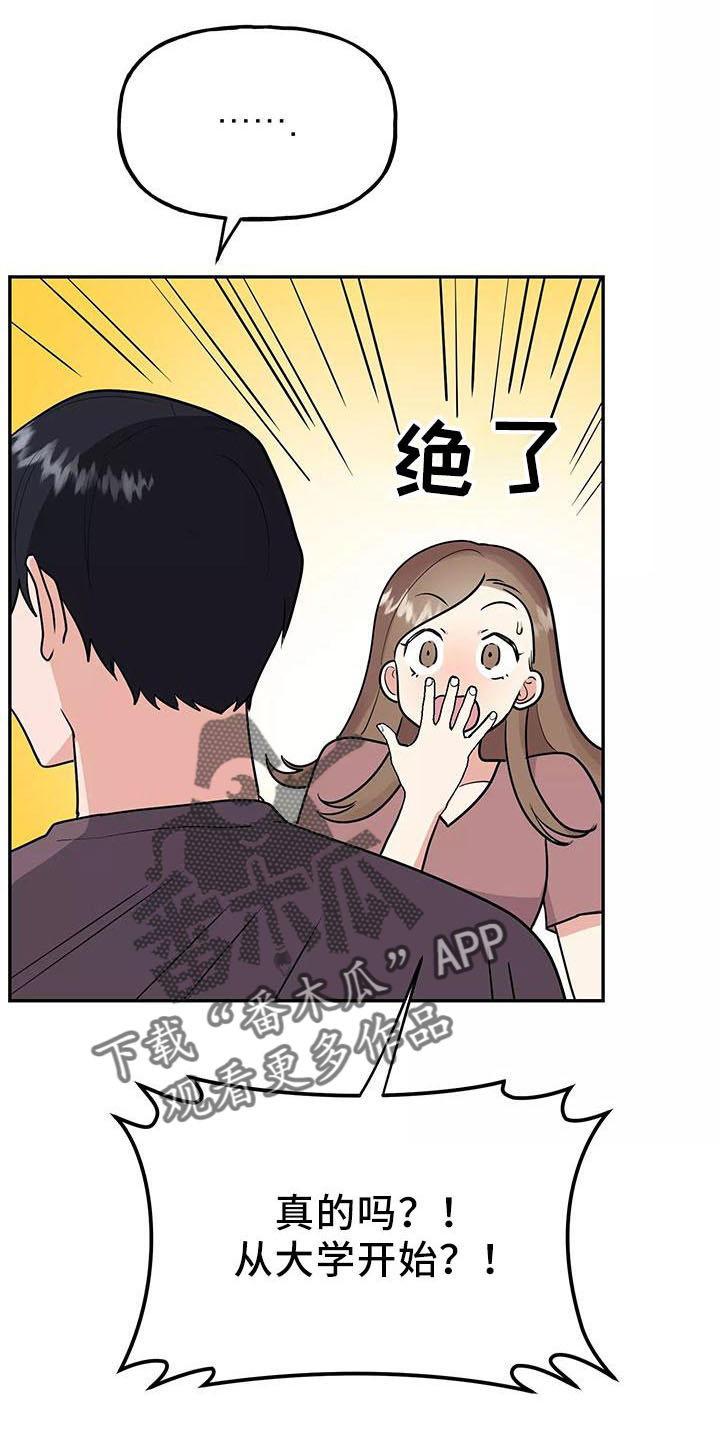 第44章：奖杯16