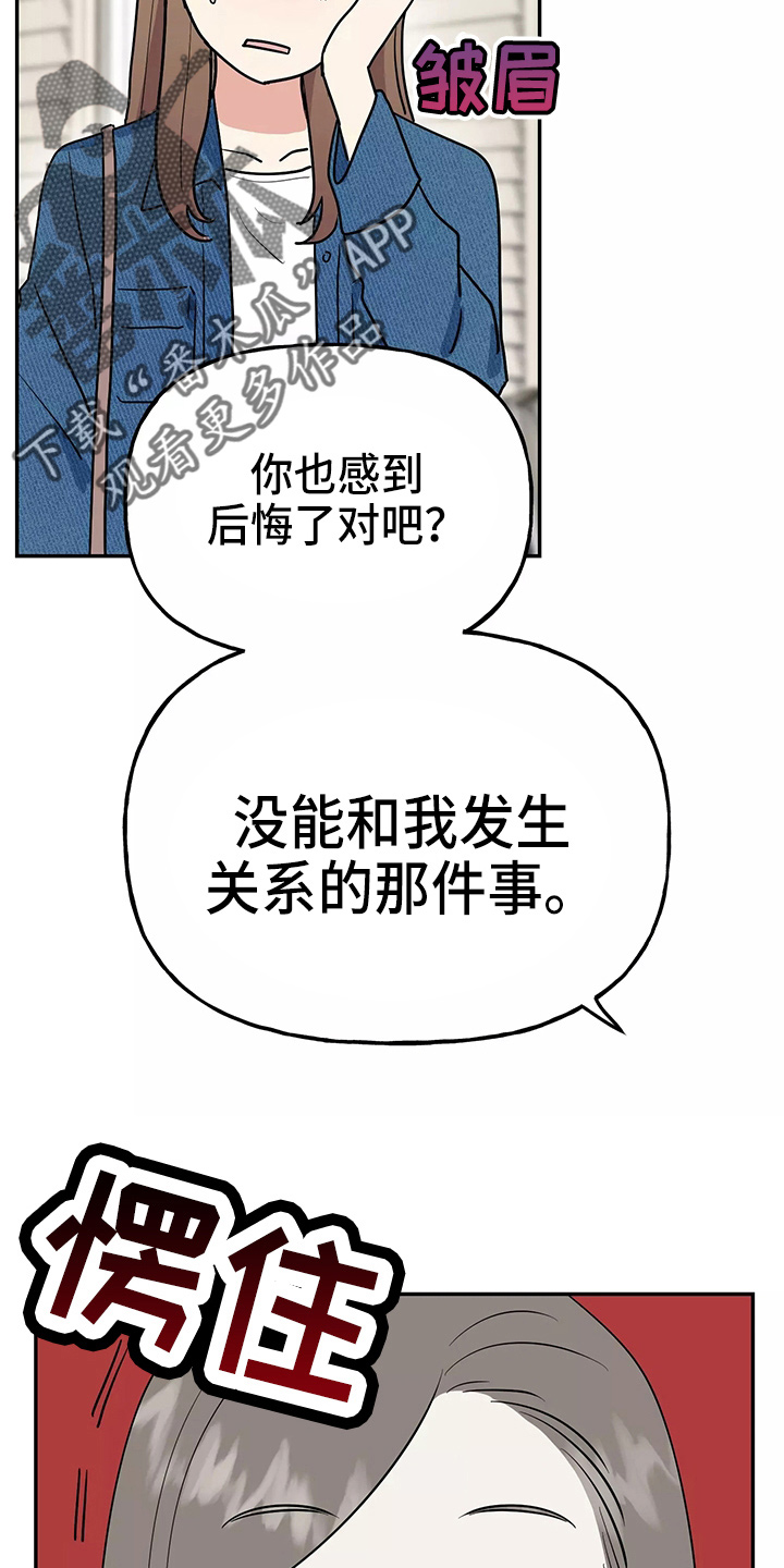 第29章：疯子6