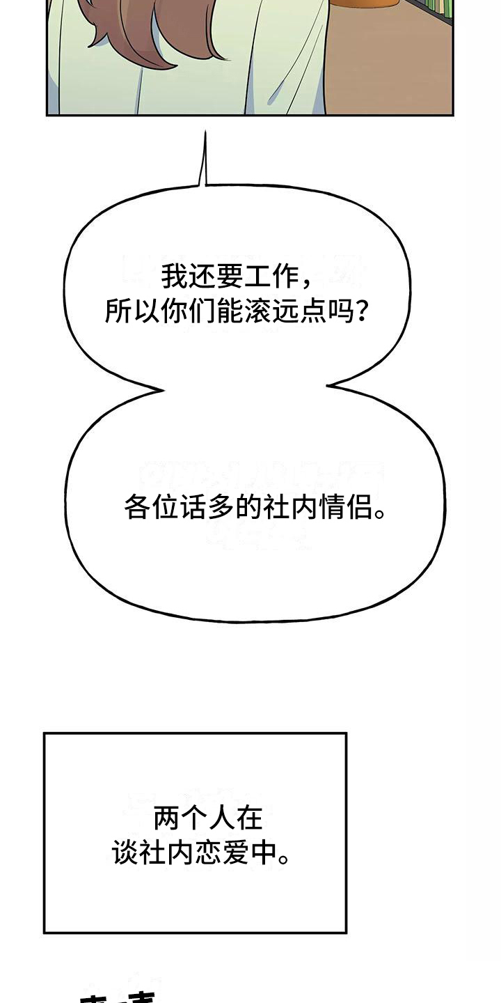 第8章：谎言19