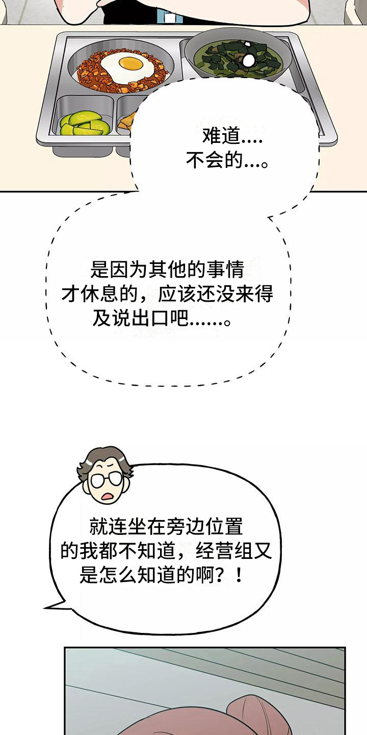 第23章：相亲传闻19